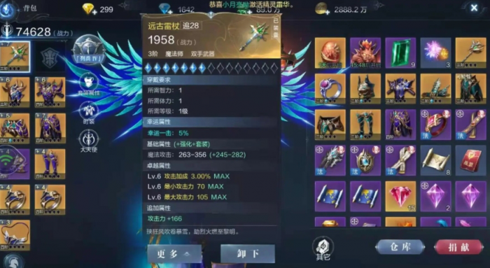 全民奇迹2完美装备怎么获得1