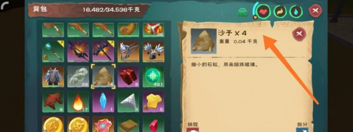 创造与魔法沙子哪里多1