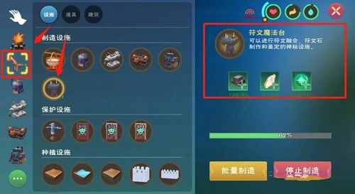 创造与魔法火焰魔法怎么合成1