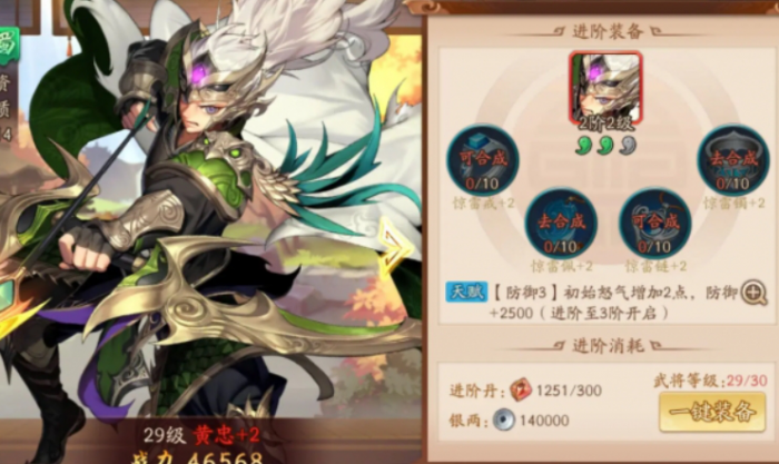 少年三国志2马失前蹄怎么触发3