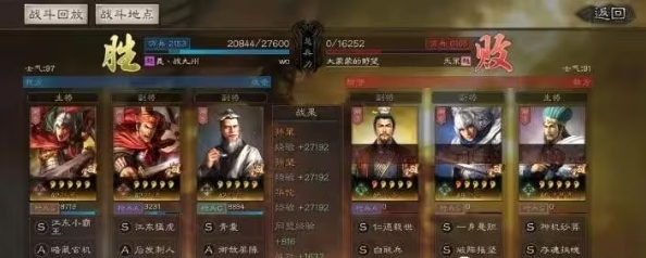 三国志战略版孙坚和孙策怎么组2