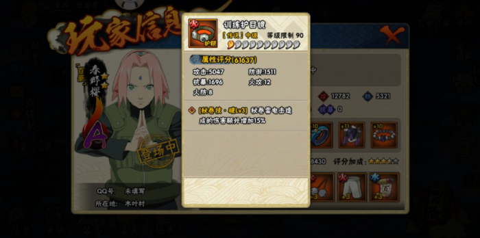 火影忍者怎么爆忍具3