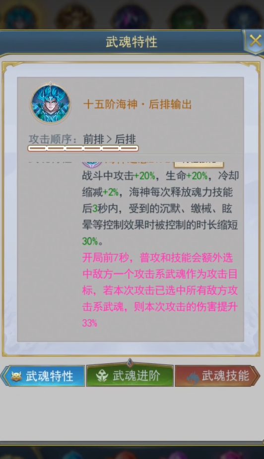 斗罗大陆海神祝福魂环怎么得1