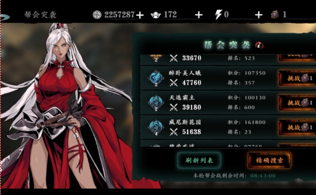 影之刃帮会突袭怎么打1