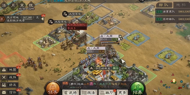 三国志战略版后期怎么玩2