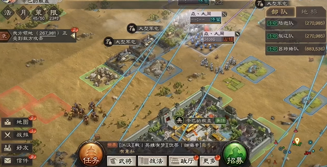 三国志战略版后期怎么玩3