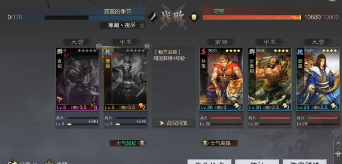 率土之滨怎么触发战役2