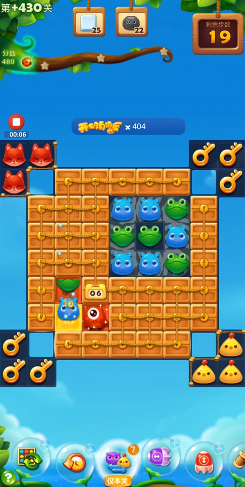 开心消消乐隐藏关430关怎么过2