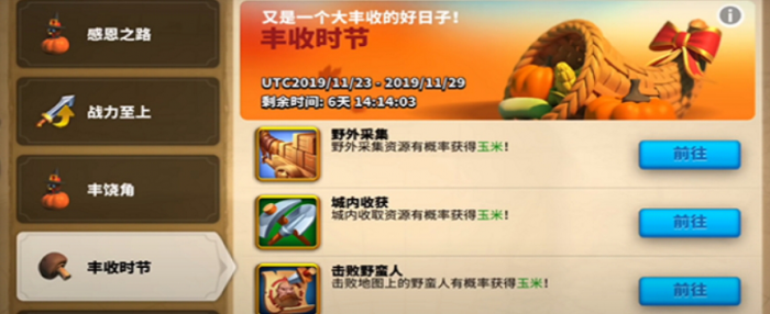 万国觉醒怎么速刷玉米1