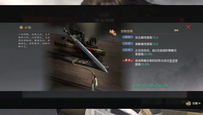 率土之滨荣誉值怎么获得2