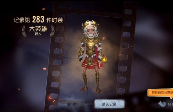 第五人格野人人格怎么加点2