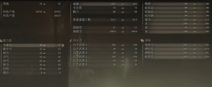 艾尔登法环全力加点怎么搞1