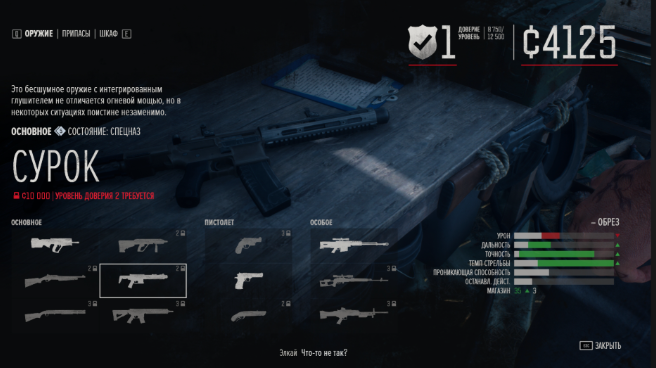 往日不再怎么存放物资3