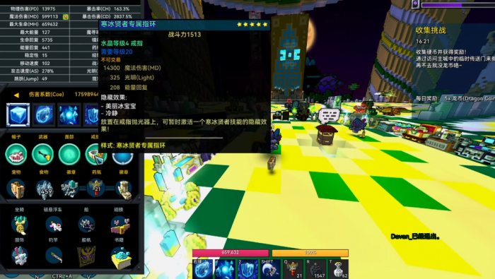 宝藏世界冰法装备怎么搭配1