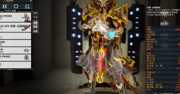 星际战甲什么主武器最爽1