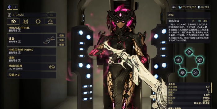 星际战甲什么主武器最爽2