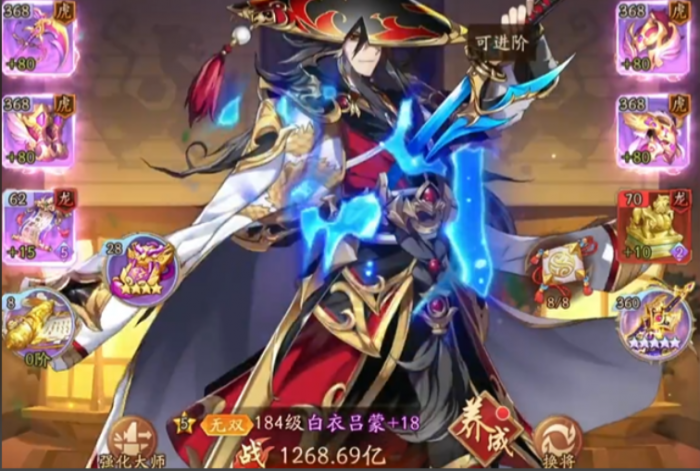 少年三国志2白衣吕蒙怎么培养1