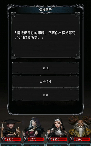 地下城堡2黑暗裂隙情报怎么得1