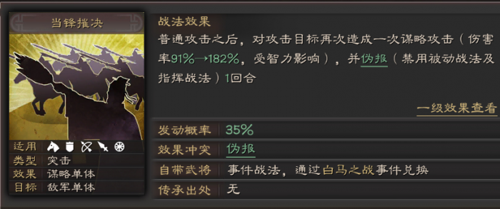 三国志战略版减伤阵容怎么破2