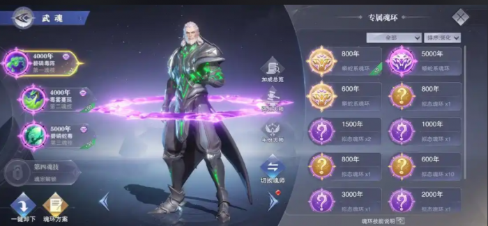 斗罗大陆魂师对决肉队磨人流阵容2