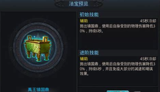 乱斗西游什么法宝最好2