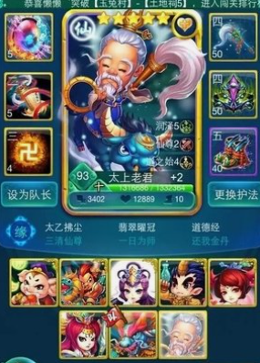 迷你西游怎么缘三清_迷你西游稀有卡片求缘