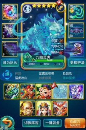 迷你西游如何破龙虎队1