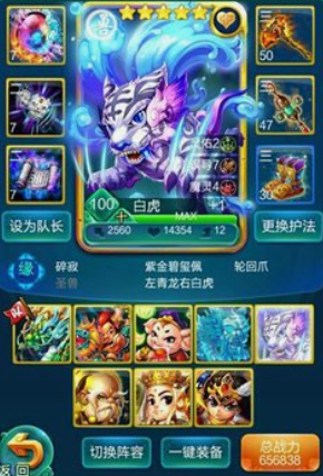 迷你西游如何破龙虎队3