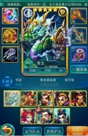 迷你西游青龙怎么加点3