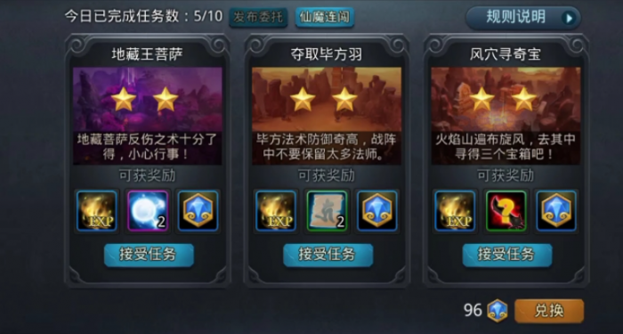 乱斗西游里面那个战宠怎么弄1