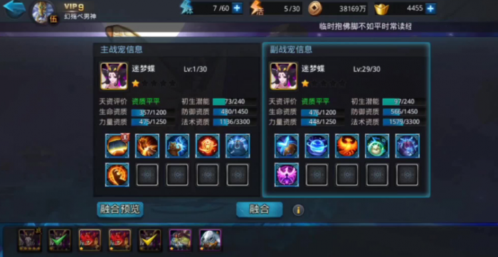 乱斗西游里面那个战宠怎么弄2