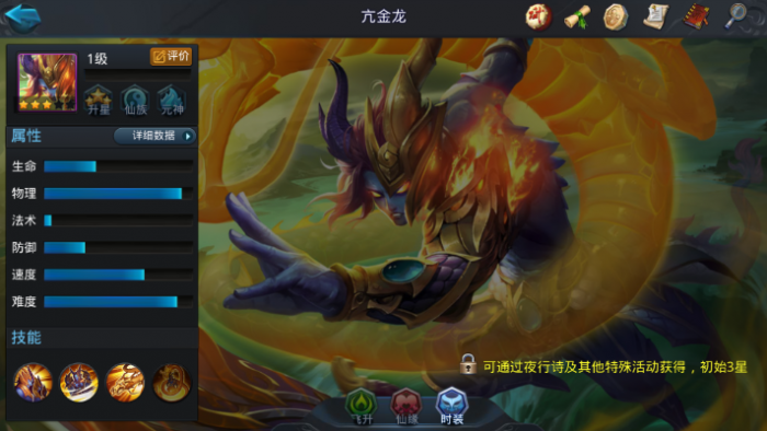 乱斗西游里面那个战宠怎么弄3