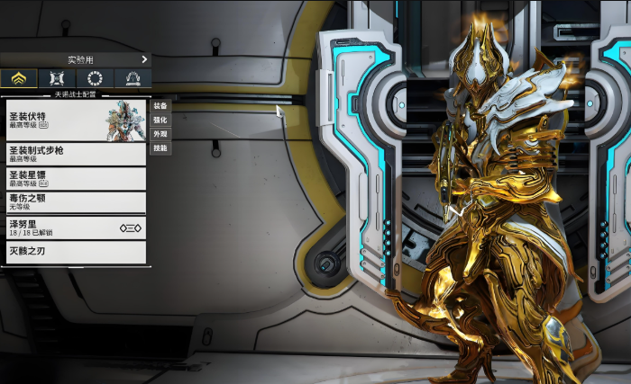 星际战甲槽位留什么战甲比较好2
