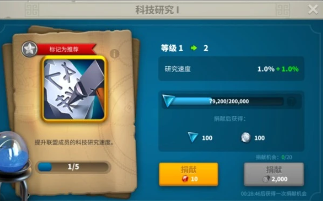 万国觉醒怎么快速升16级2