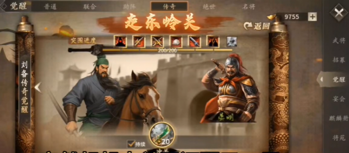 攻城掠地关羽怎么培养1