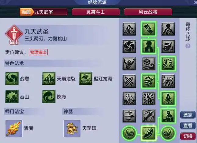 梦幻西游力五庄带什么前排灵饰3