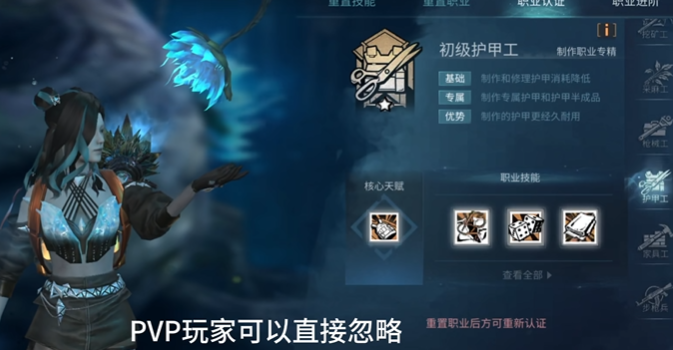 明日之后平民0氪推荐职业是什么2