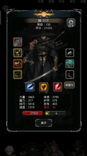 地下城堡2各职业转职有什么推荐1