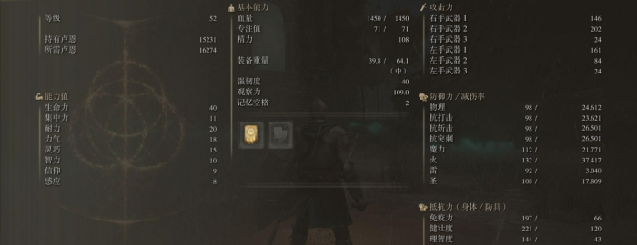 艾尔登法环职业如何加点2