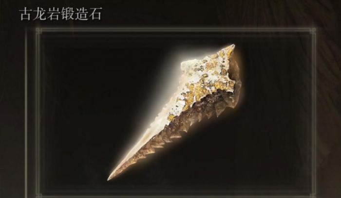 艾尔登法环全收集有哪些1