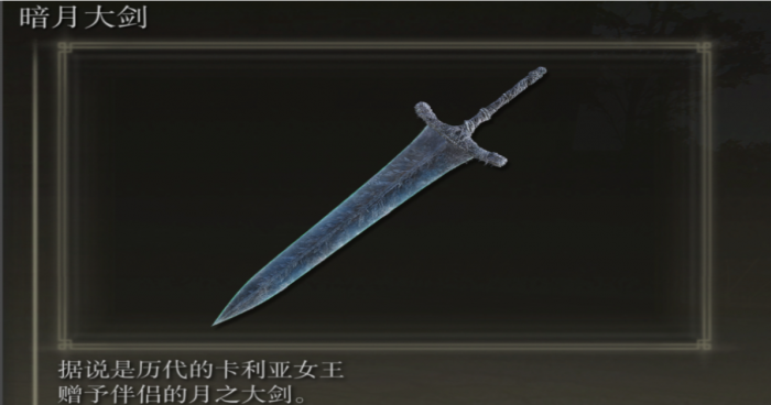 艾尔登法环全收集有哪些3