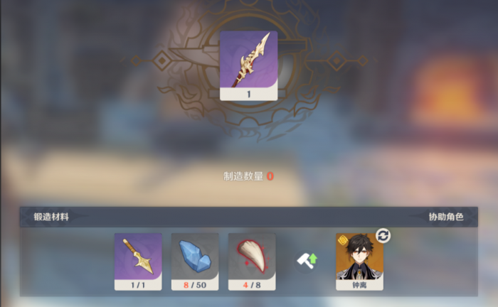 原神四星长枪武器怎么获得2