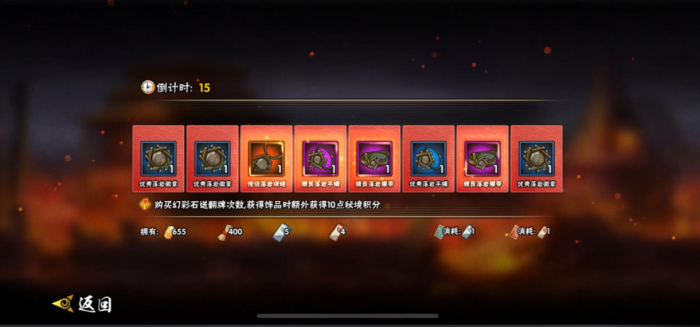 火影忍者秘境翻牌多少金币1