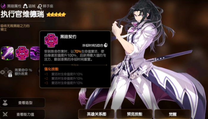 第七史诗第二大陆推图用什么阵容2