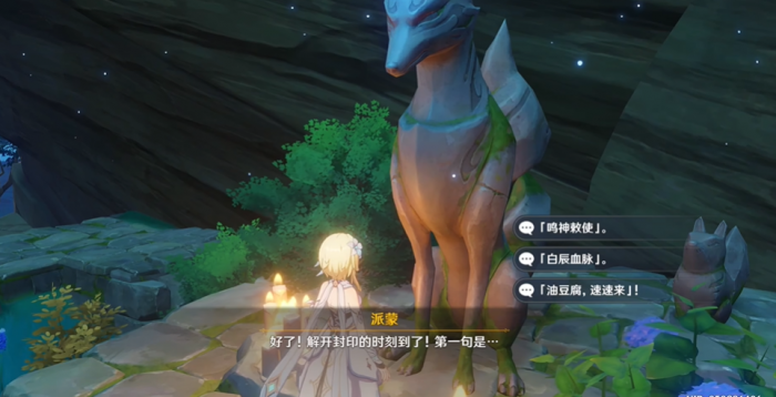 原神绀田村的荒废神社结界怎么破2