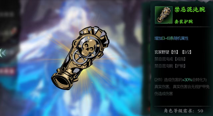 影之刃三毕业套选择什么3