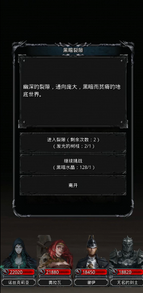 地下城堡2裂隙一层怎么打1