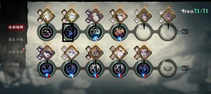 影之刃3魔弦60级技能怎么搭配2