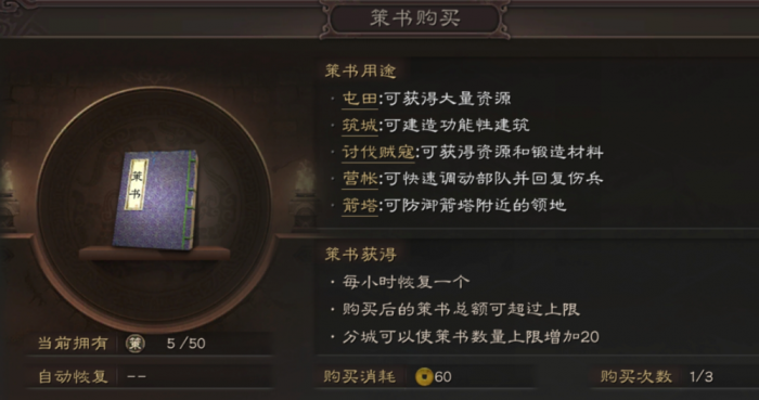 三国志战略版如何攻打箭塔3