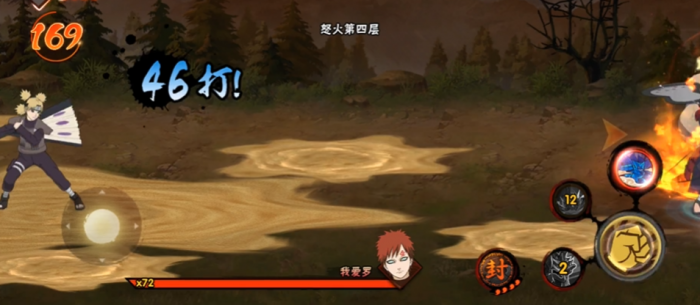 火影忍者极境修行我爱罗攻略怎么过3